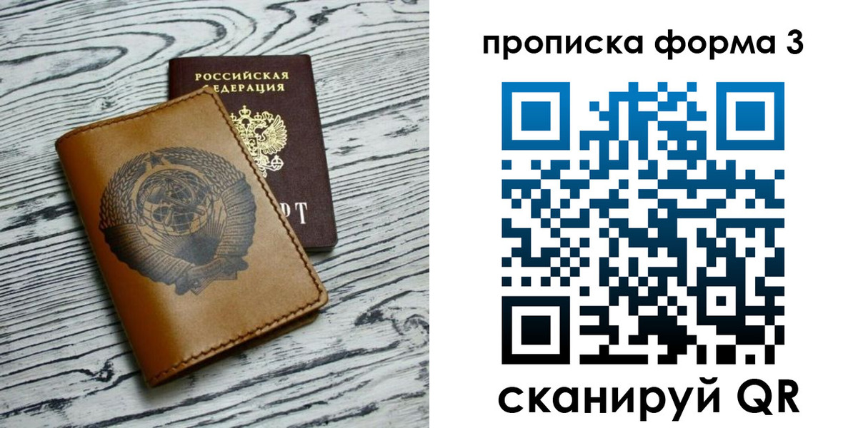 временная регистрация недорого в Людиново