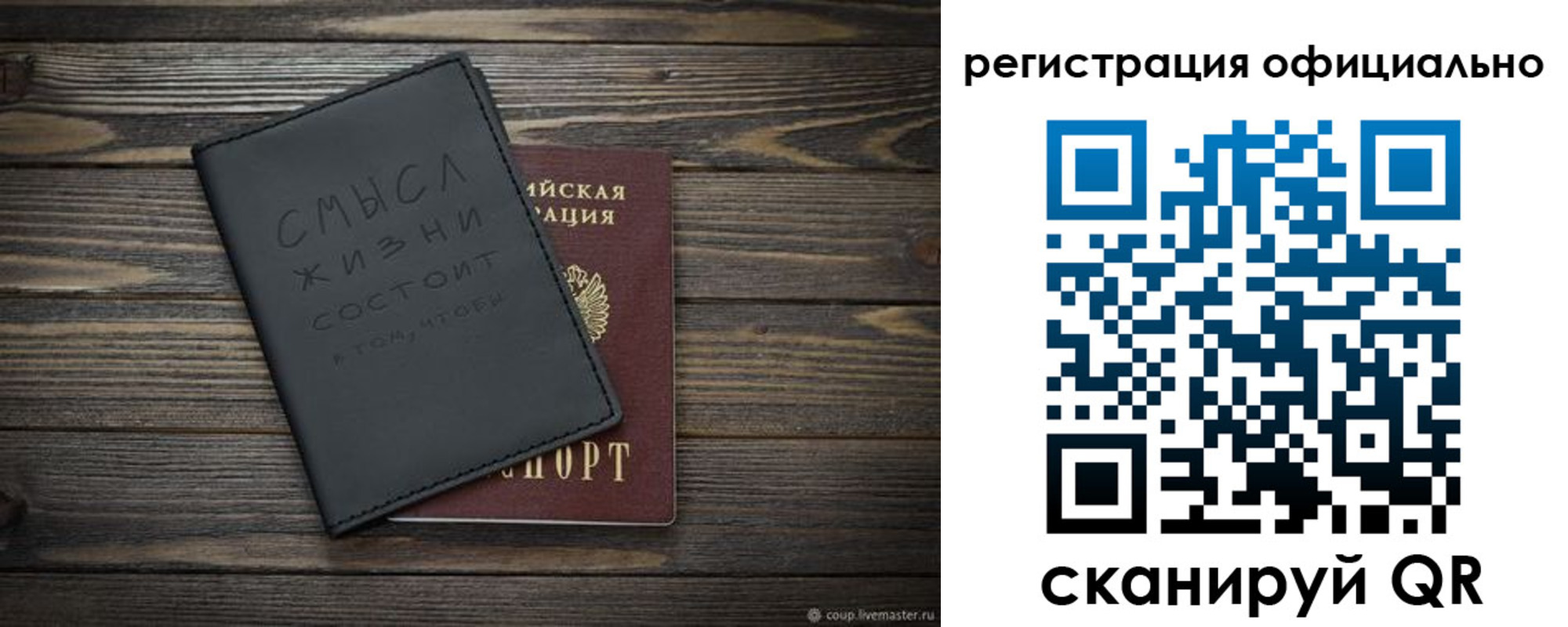 прописка для работы в Людиново