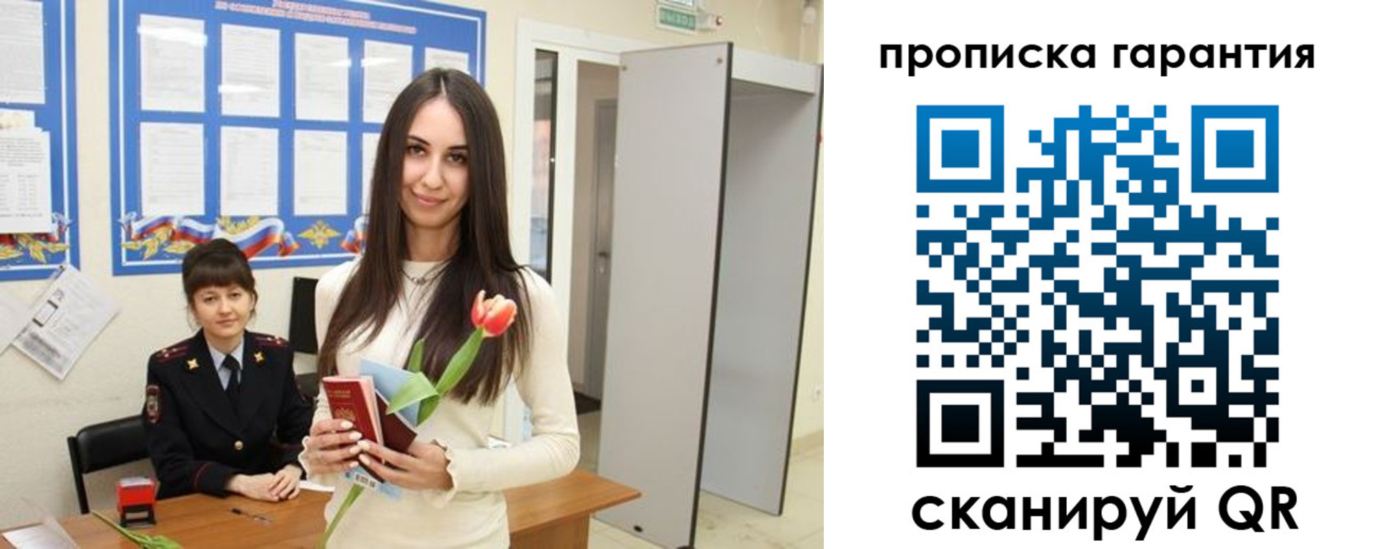 купить прописку в Людиново