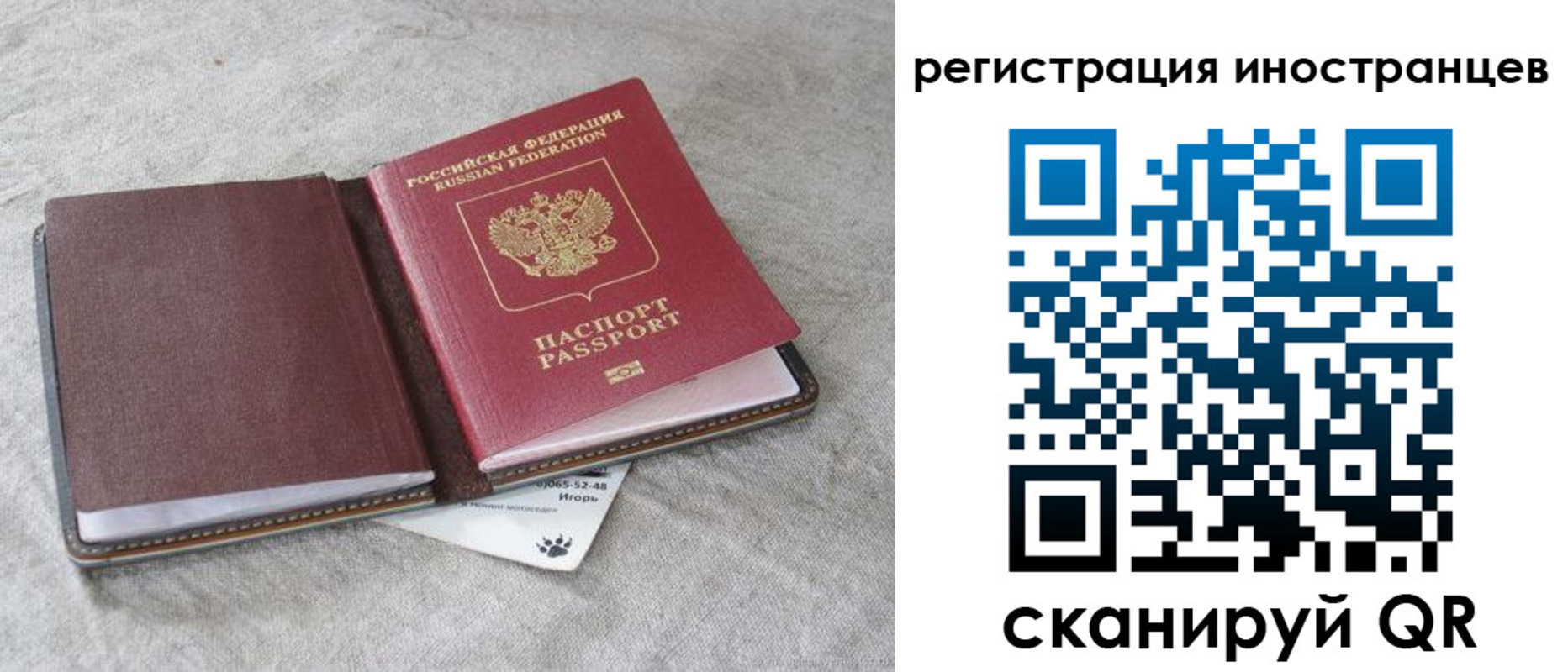 временная регистрация 2025 в Людиново