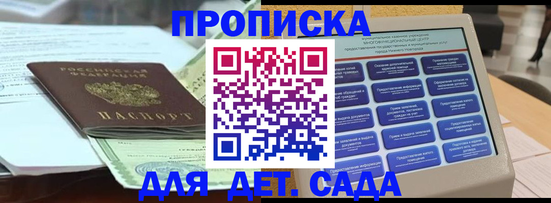 прописка для кредита в Людиново