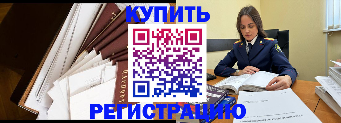 прописка регистрация в Людиново