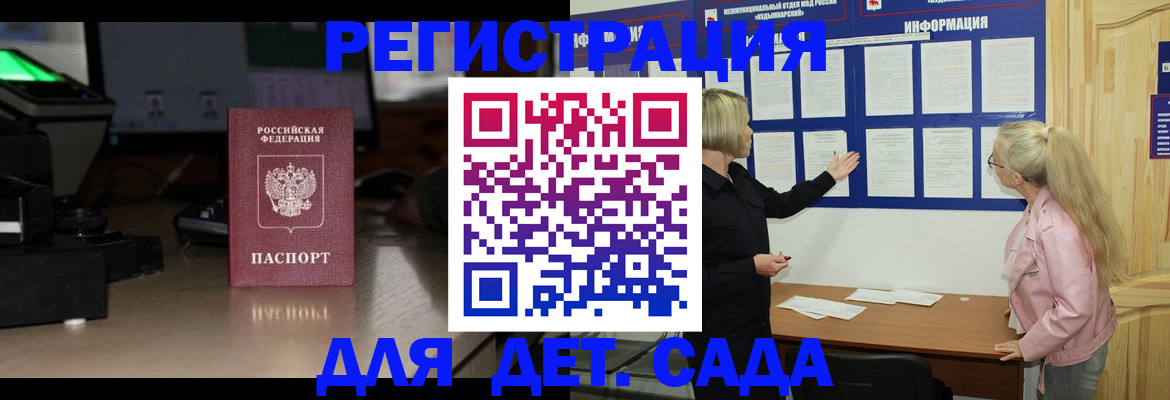 прописка для работы в Людиново