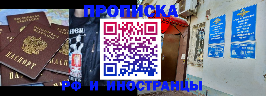 временная регистрация для всех в Людиново