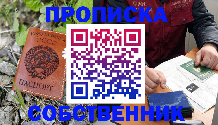 миграционный учет в Людиново