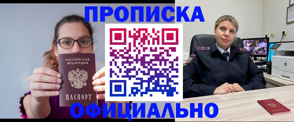 временная регистрация собственник в Людиново