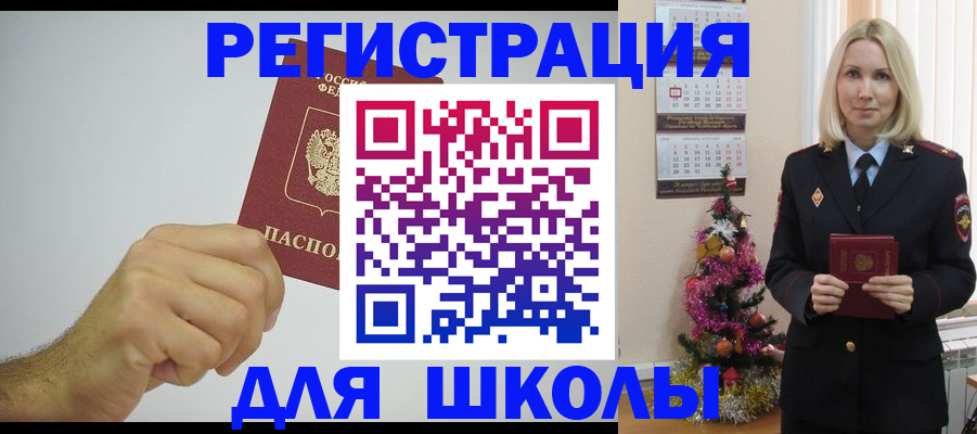 прописка от собственника в Людиново