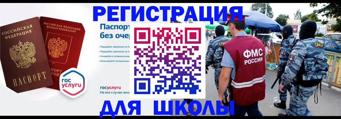 прописка в Людиново