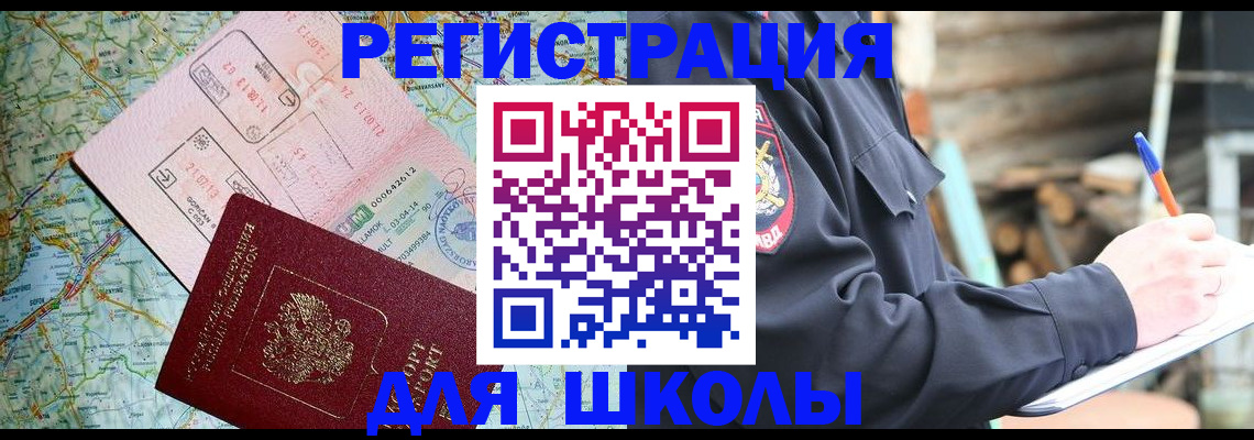 временная прописка в Людиново